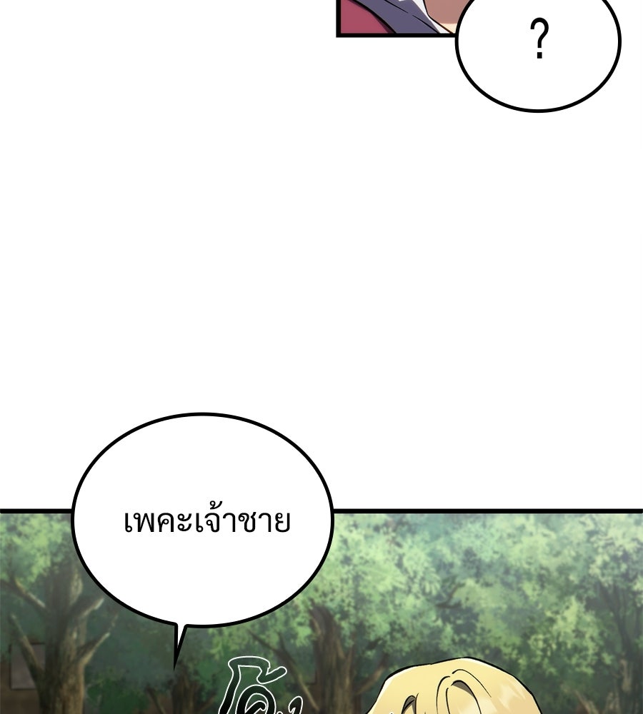เมื่อดาบมารได้เป็นเจ้าชาย - หน้า 40