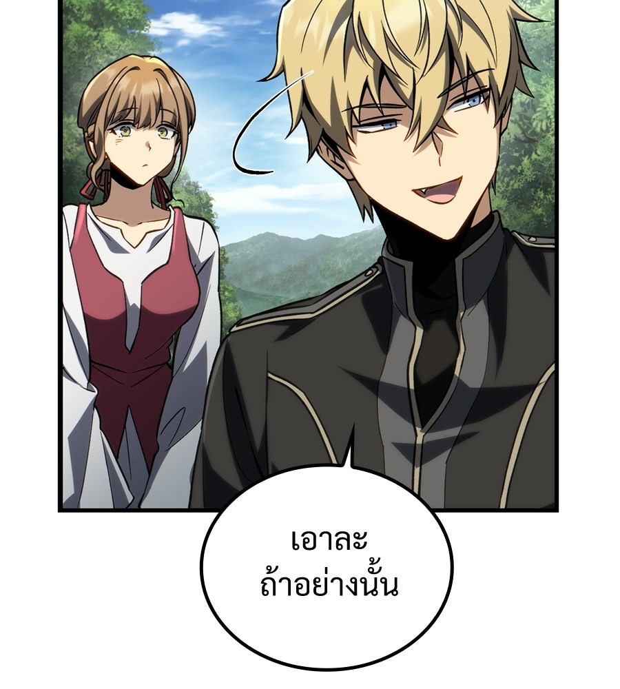 เมื่อดาบมารได้เป็นเจ้าชาย - หน้า 43