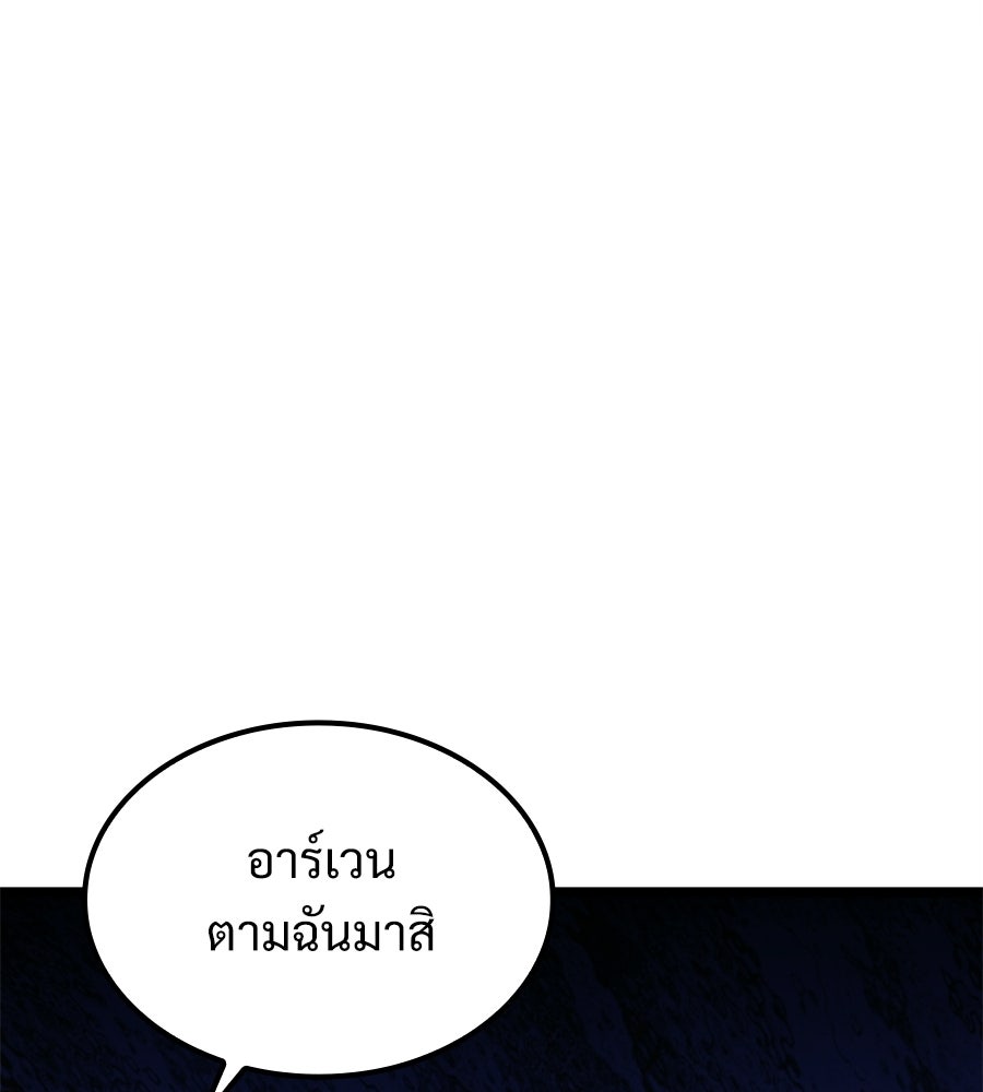 เมื่อดาบมารได้เป็นเจ้าชาย - หน้า 44