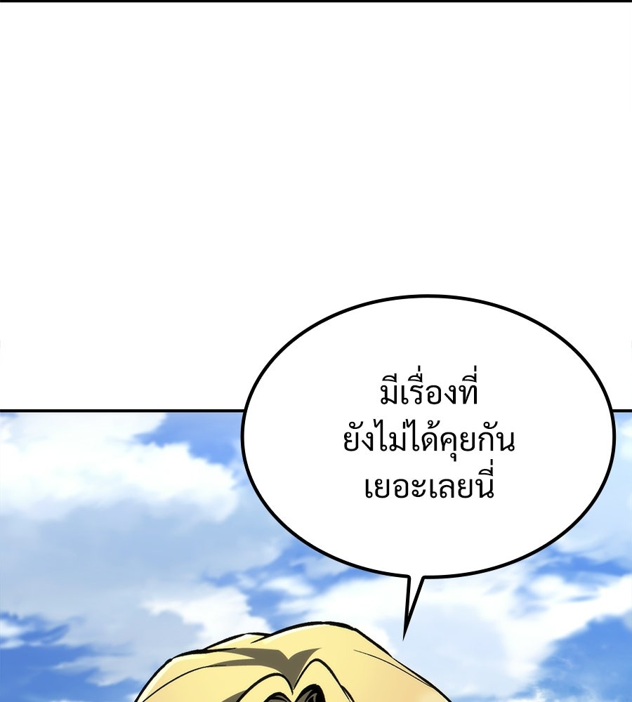 เมื่อดาบมารได้เป็นเจ้าชาย - หน้า 46