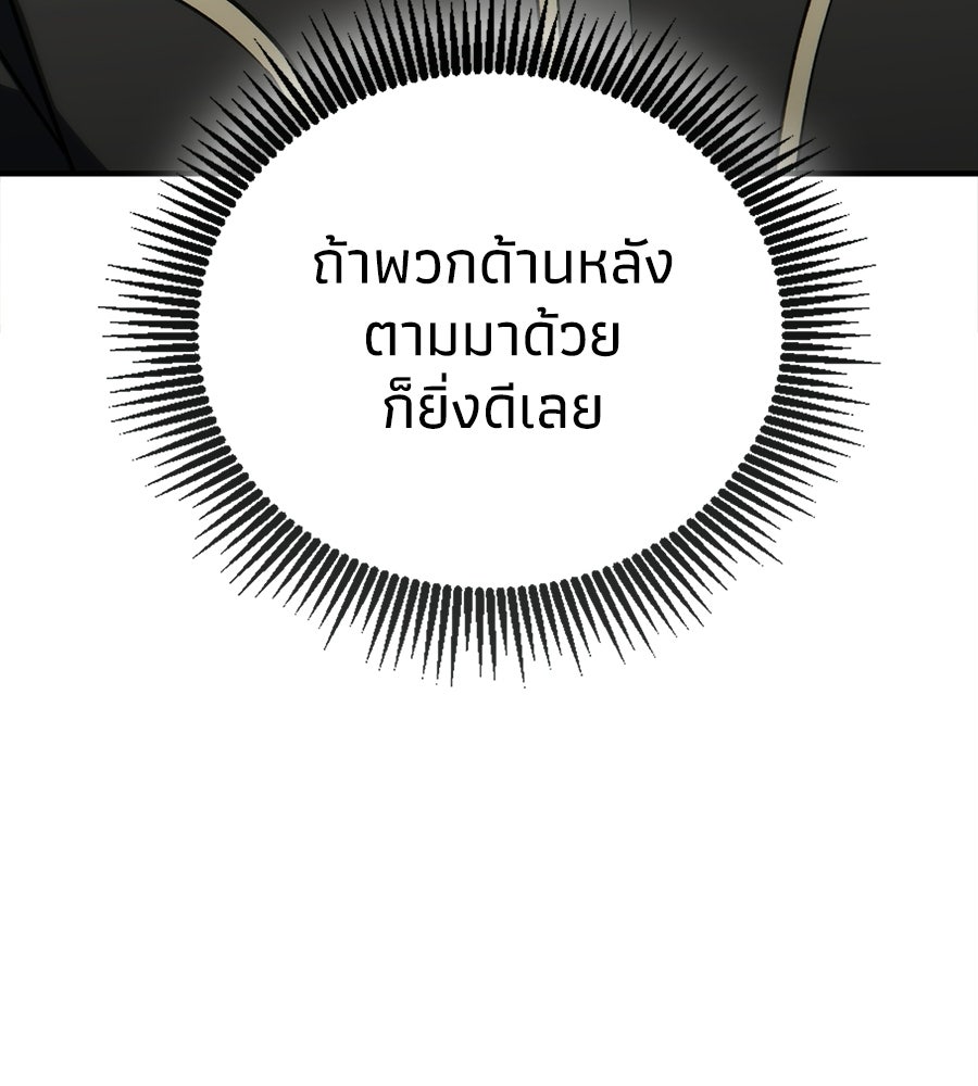 เมื่อดาบมารได้เป็นเจ้าชาย - หน้า 48