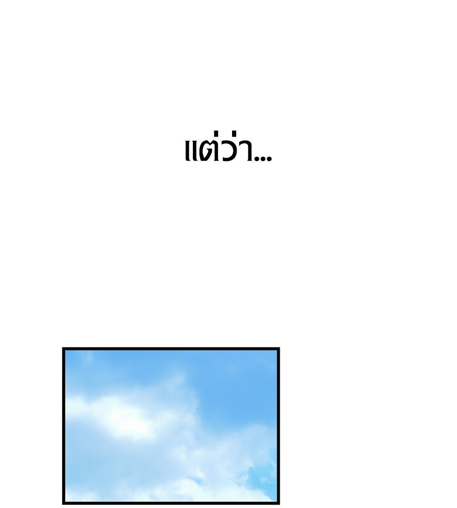 เมื่อดาบมารได้เป็นเจ้าชาย - หน้า 5