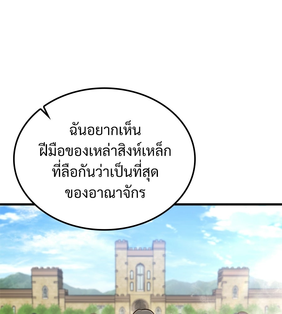 เมื่อดาบมารได้เป็นเจ้าชาย - หน้า 53