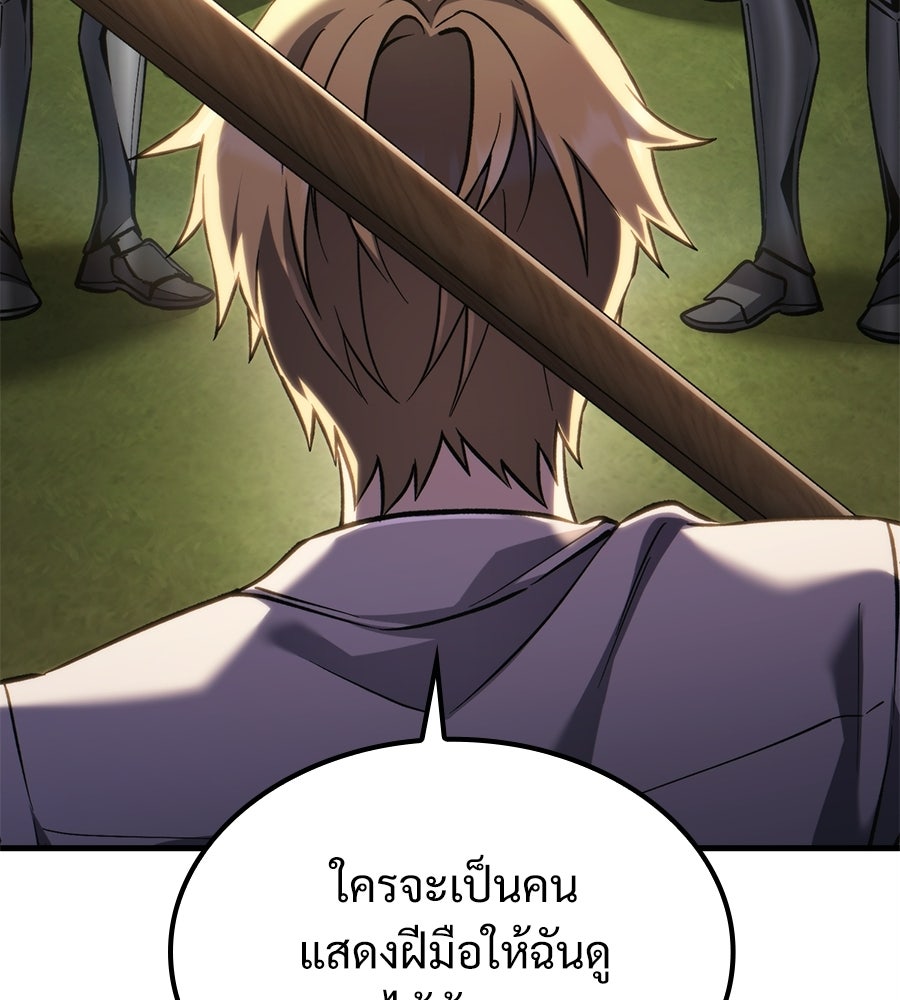 เมื่อดาบมารได้เป็นเจ้าชาย - หน้า 55