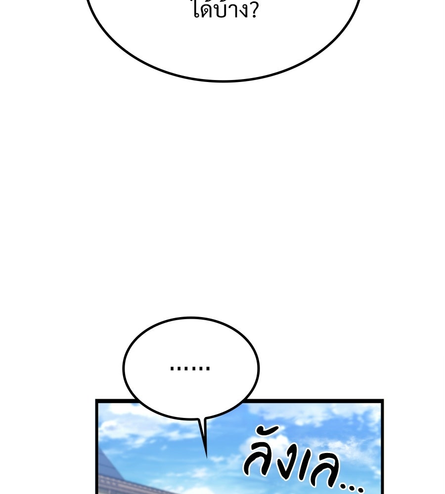 เมื่อดาบมารได้เป็นเจ้าชาย - หน้า 56