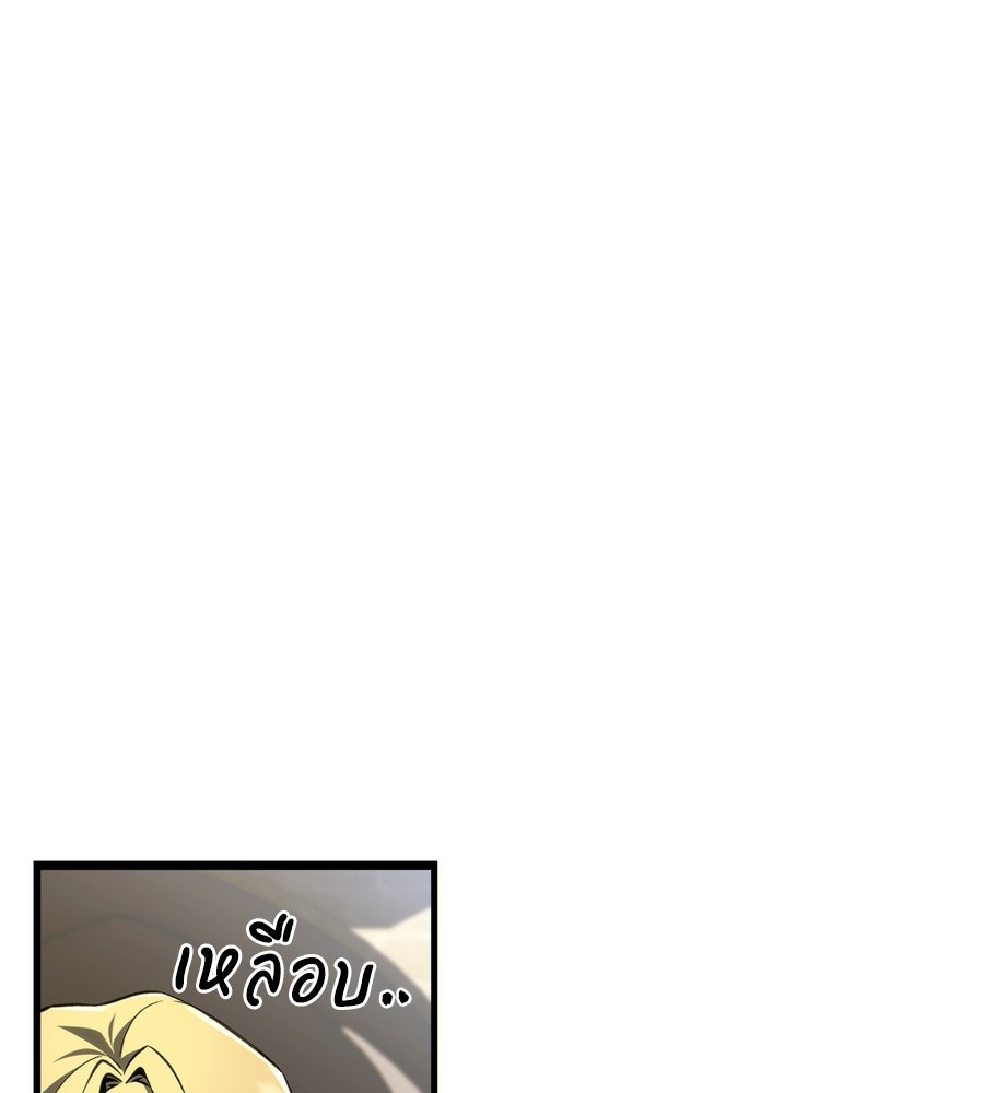เมื่อดาบมารได้เป็นเจ้าชาย - หน้า 58