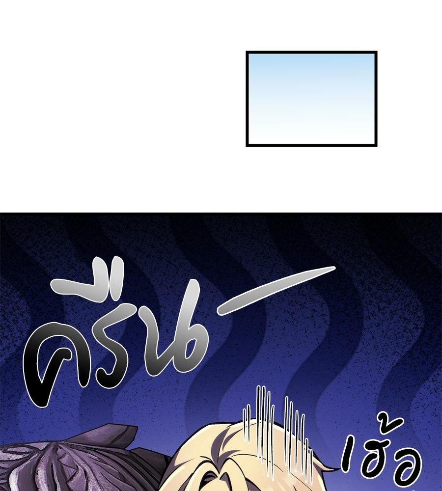 เมื่อดาบมารได้เป็นเจ้าชาย - หน้า 6