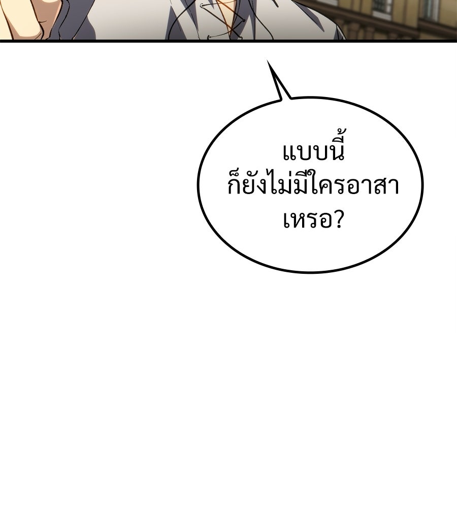 เมื่อดาบมารได้เป็นเจ้าชาย - หน้า 62