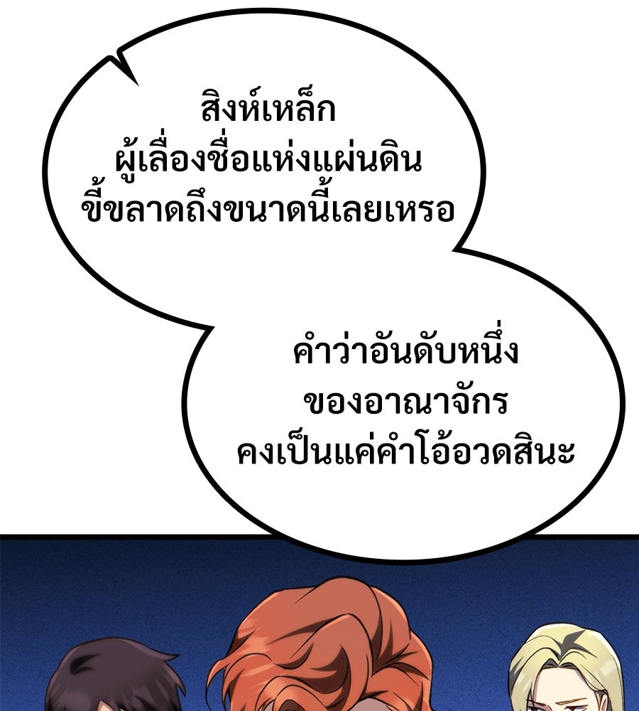 เมื่อดาบมารได้เป็นเจ้าชาย - หน้า 63