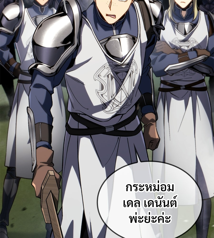 เมื่อดาบมารได้เป็นเจ้าชาย - หน้า 66