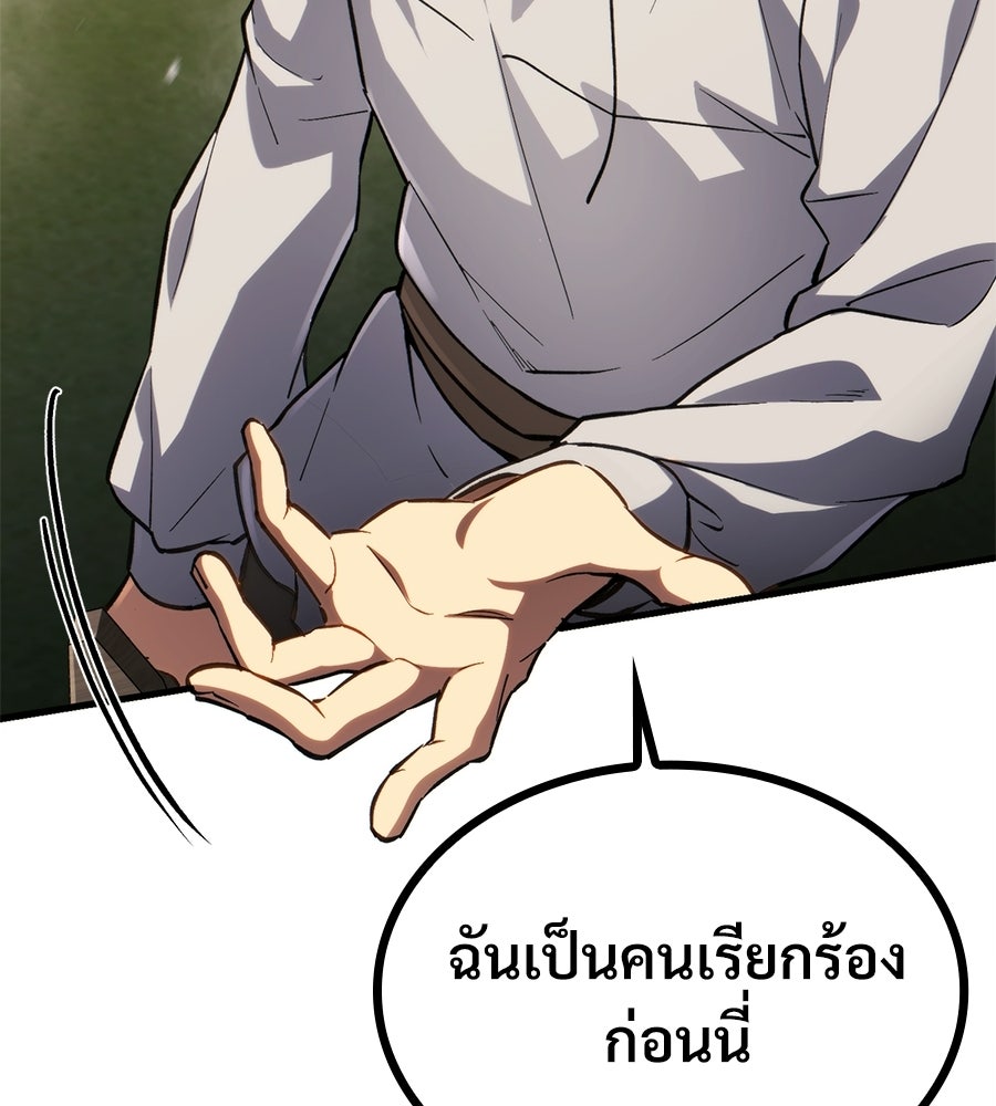 เมื่อดาบมารได้เป็นเจ้าชาย - หน้า 74