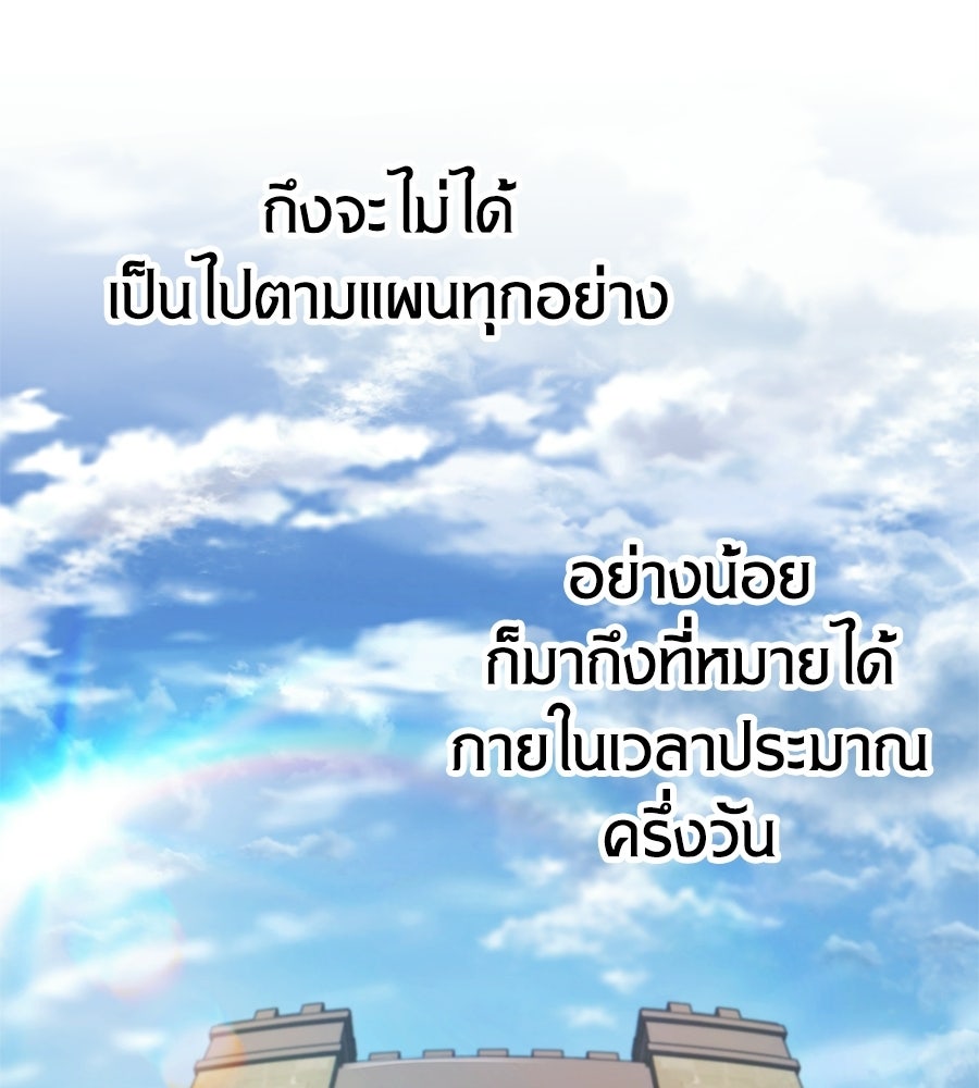 เมื่อดาบมารได้เป็นเจ้าชาย - หน้า 8