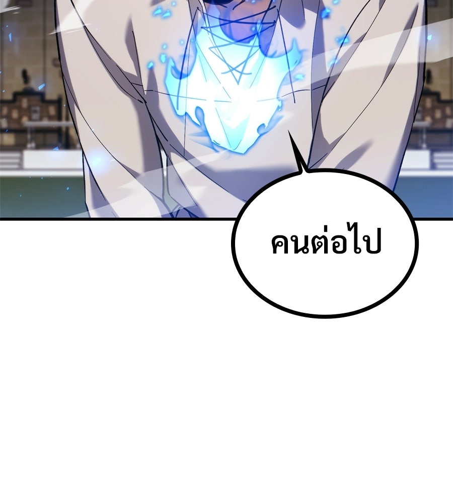 เมื่อดาบมารได้เป็นเจ้าชาย - หน้า 88