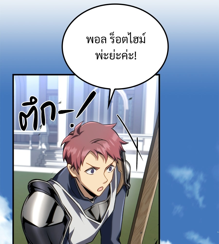 เมื่อดาบมารได้เป็นเจ้าชาย - หน้า 91