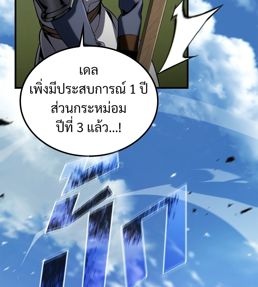 เมื่อดาบมารได้เป็นเจ้าชาย - หน้า 92