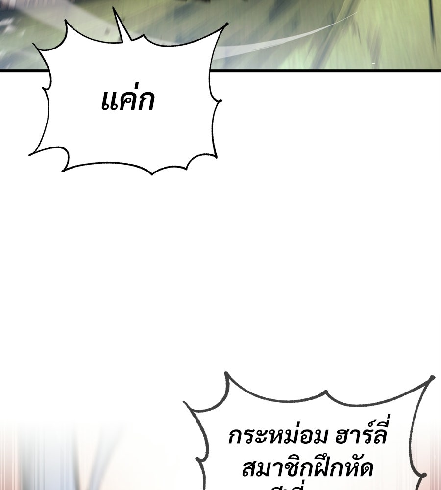 เมื่อดาบมารได้เป็นเจ้าชาย - หน้า 94