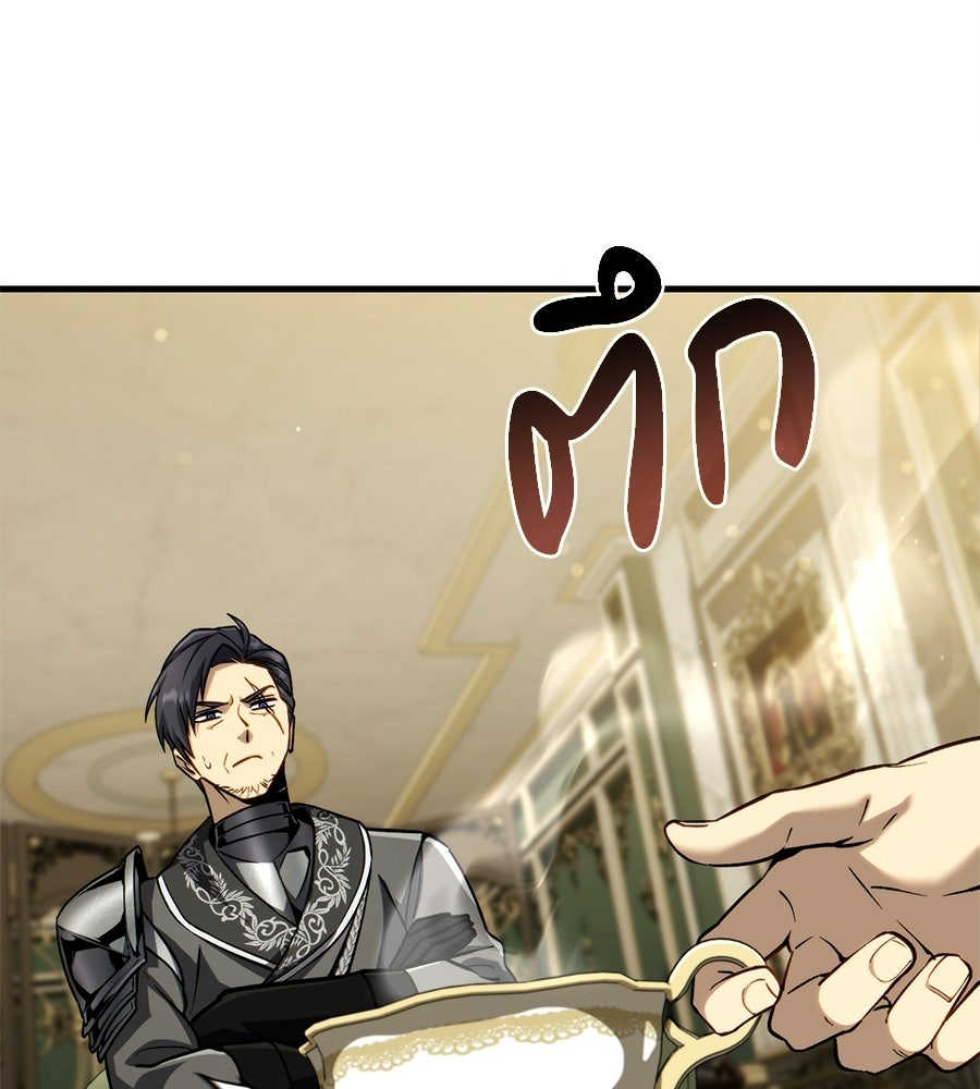 เมื่อดาบมารได้เป็นเจ้าชาย - หน้า 10