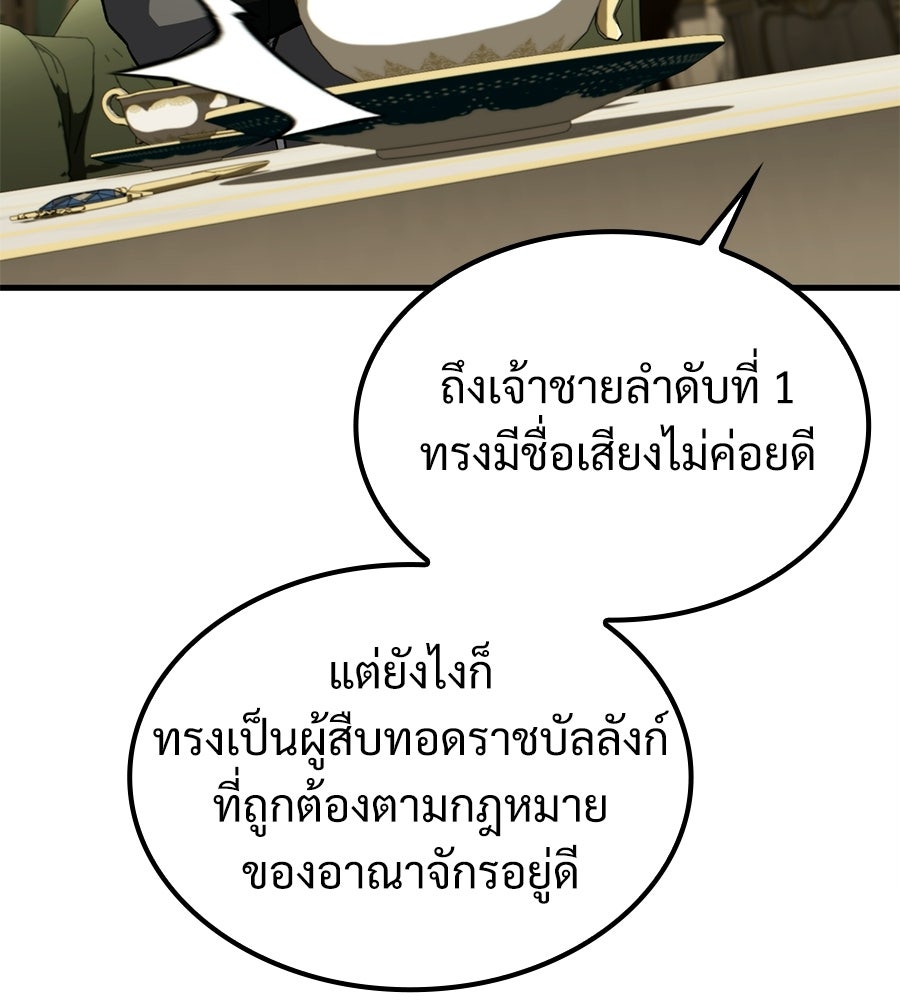 เมื่อดาบมารได้เป็นเจ้าชาย - หน้า 11