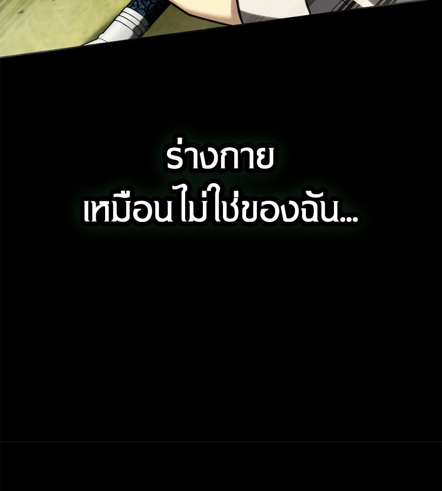 เมื่อดาบมารได้เป็นเจ้าชาย - หน้า 112