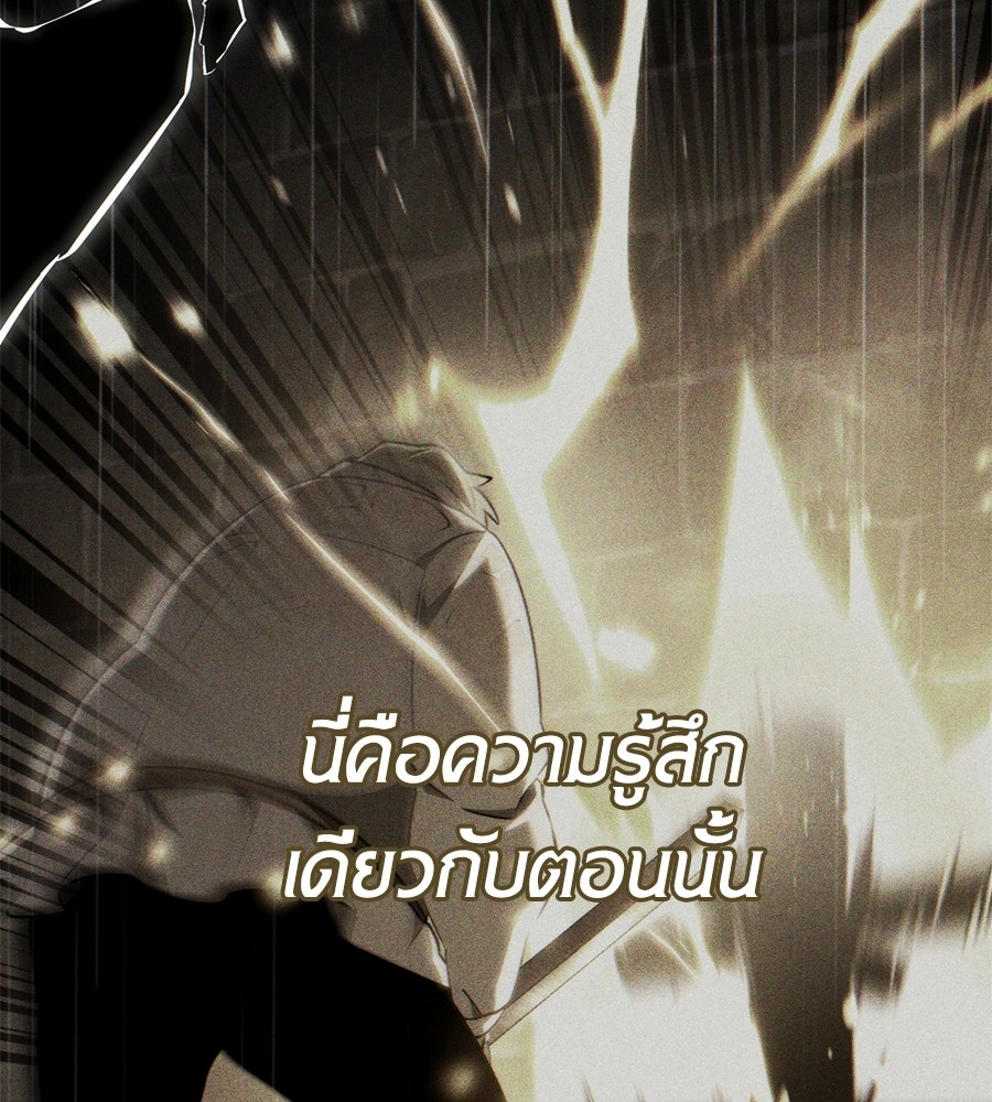 เมื่อดาบมารได้เป็นเจ้าชาย - หน้า 115