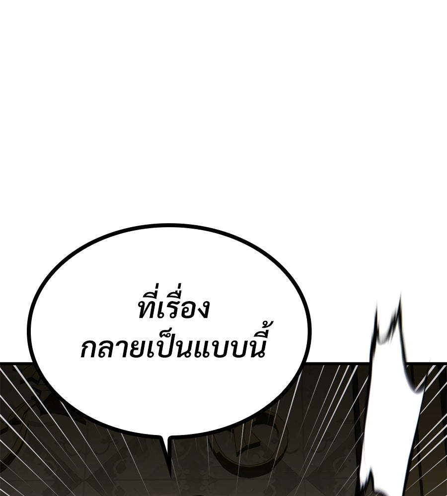 เมื่อดาบมารได้เป็นเจ้าชาย - หน้า 12