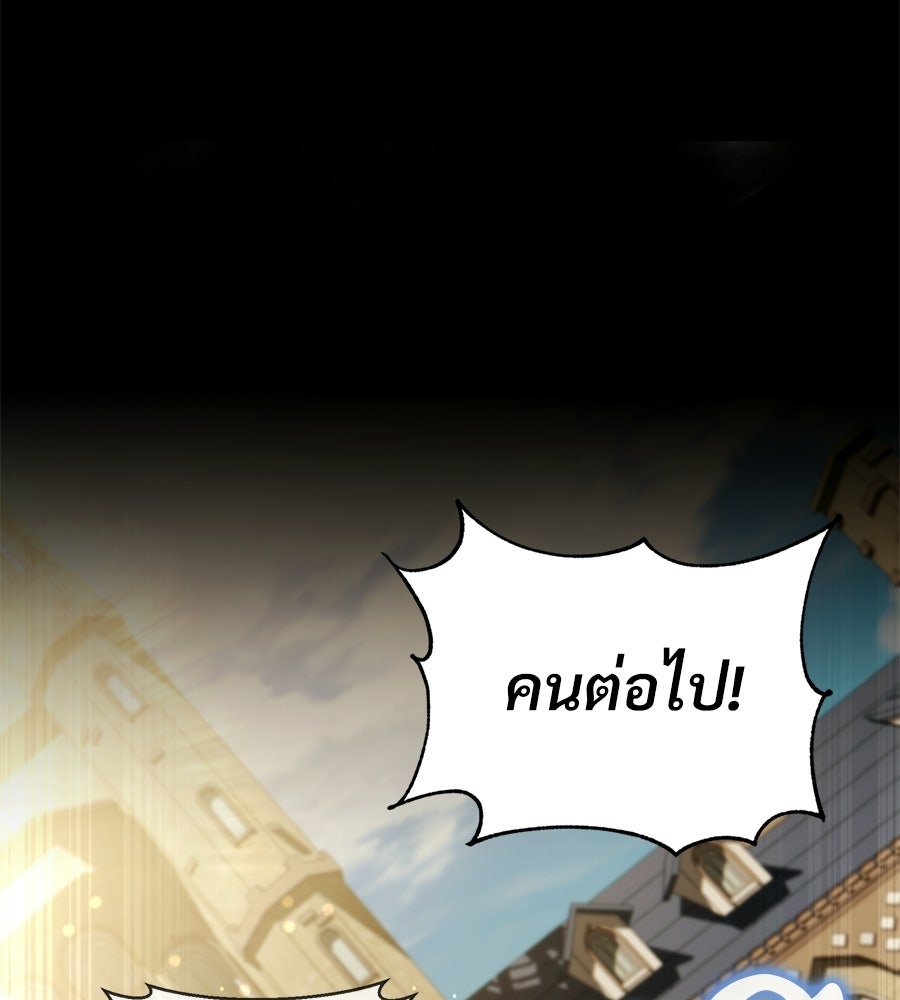 เมื่อดาบมารได้เป็นเจ้าชาย - หน้า 127