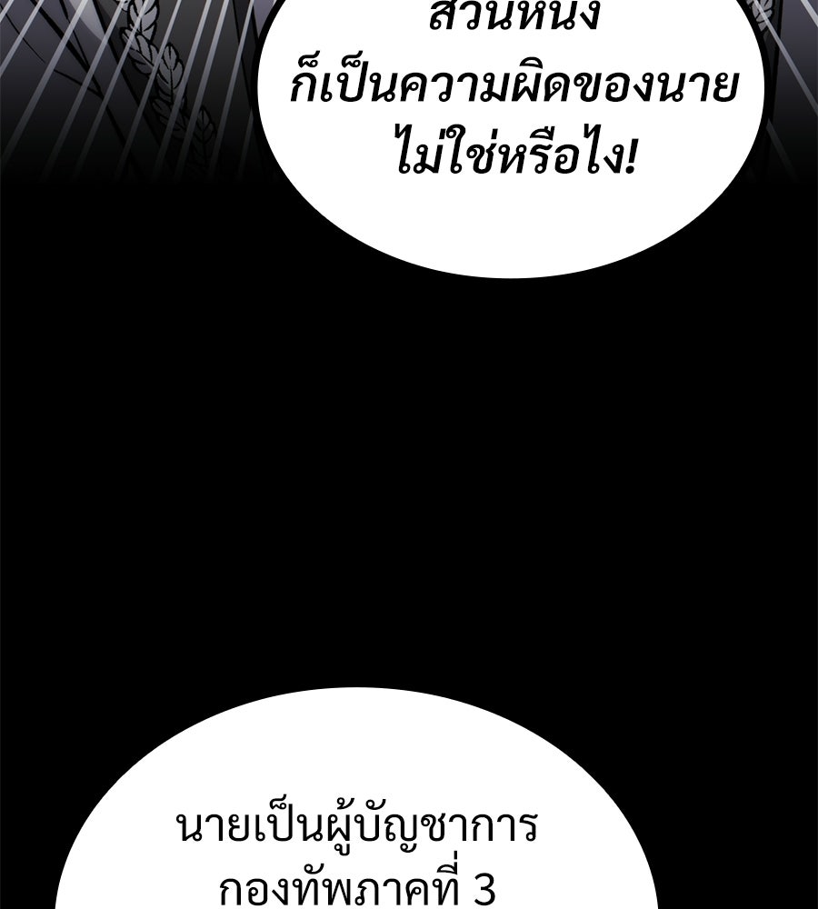 เมื่อดาบมารได้เป็นเจ้าชาย - หน้า 14