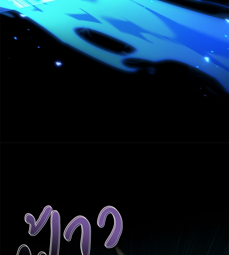 เมื่อดาบมารได้เป็นเจ้าชาย - หน้า 141