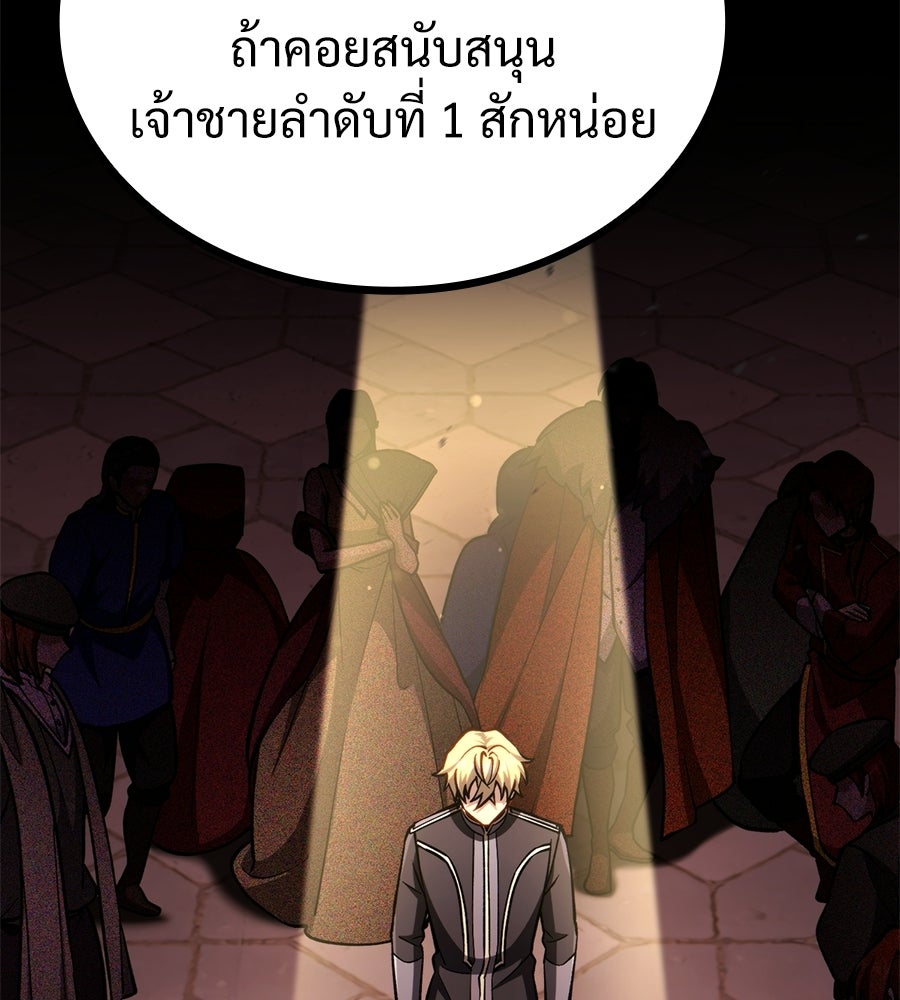 เมื่อดาบมารได้เป็นเจ้าชาย - หน้า 15