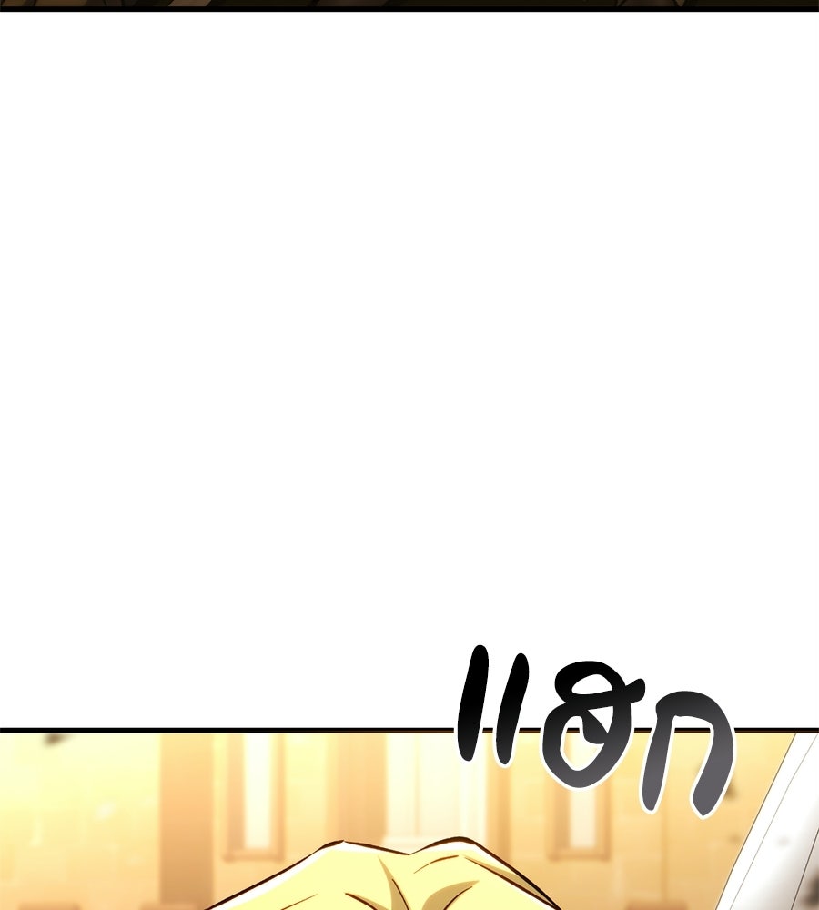 เมื่อดาบมารได้เป็นเจ้าชาย - หน้า 156