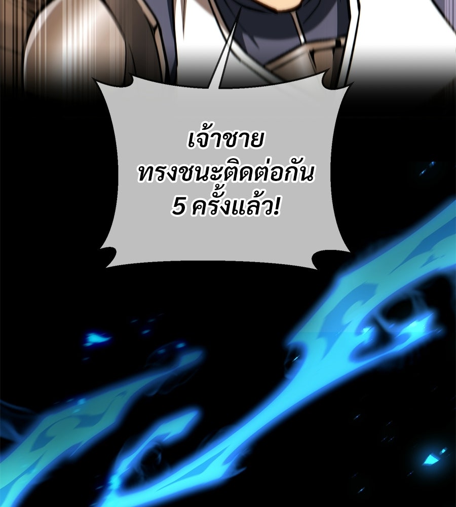 เมื่อดาบมารได้เป็นเจ้าชาย - หน้า 161