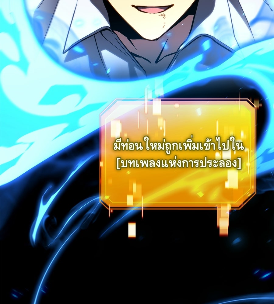 เมื่อดาบมารได้เป็นเจ้าชาย - หน้า 167