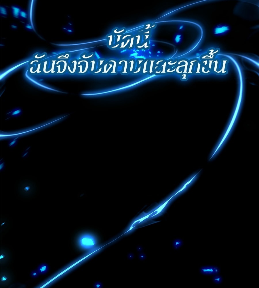เมื่อดาบมารได้เป็นเจ้าชาย - หน้า 168