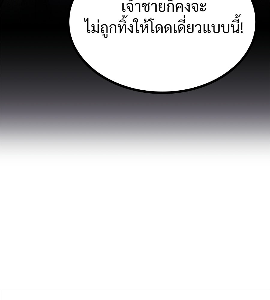 เมื่อดาบมารได้เป็นเจ้าชาย - หน้า 17