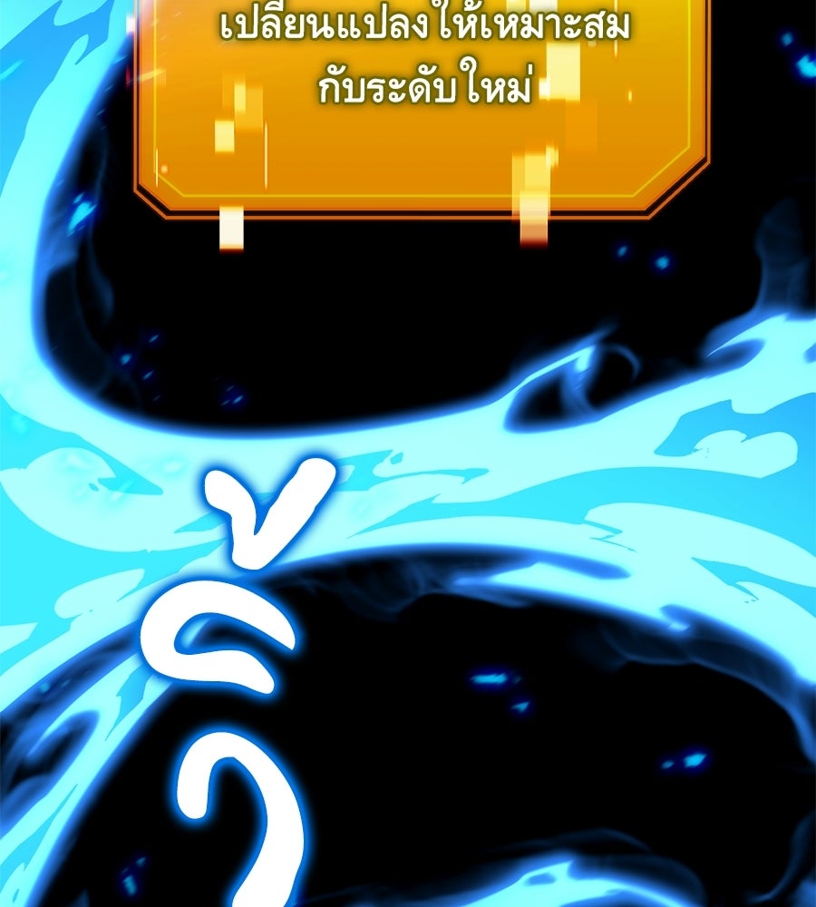 เมื่อดาบมารได้เป็นเจ้าชาย - หน้า 172