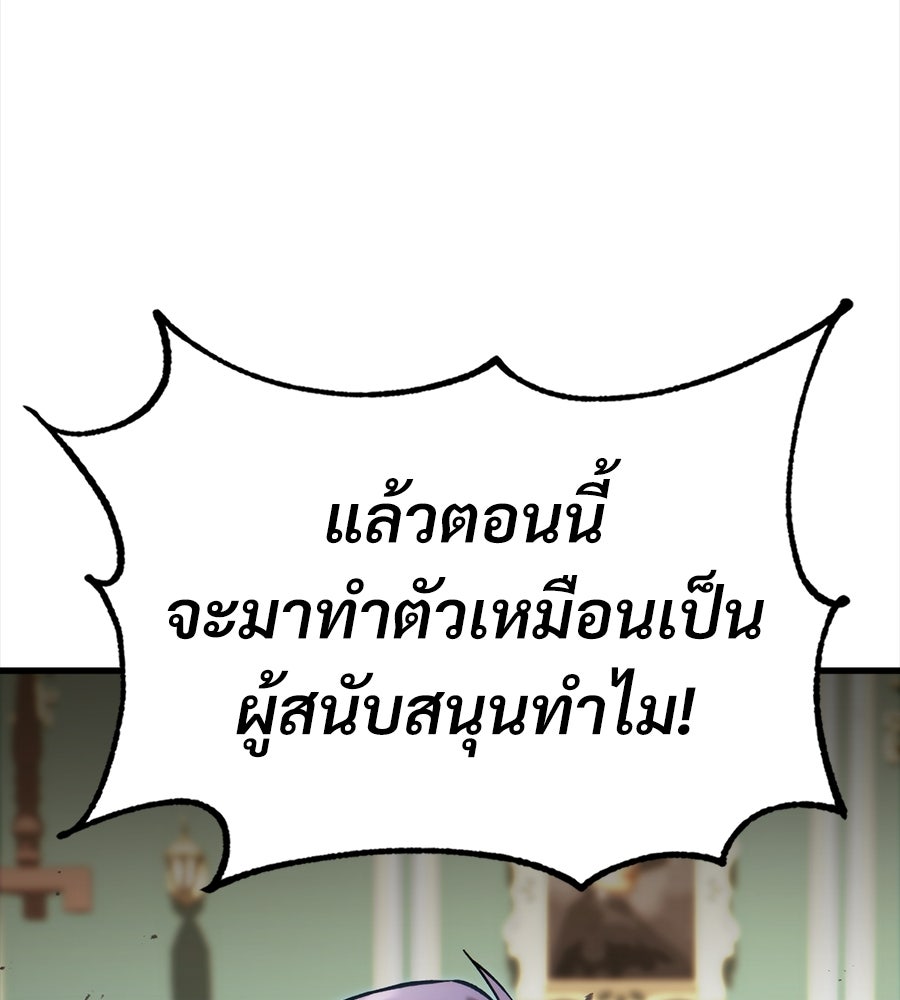 เมื่อดาบมารได้เป็นเจ้าชาย - หน้า 18