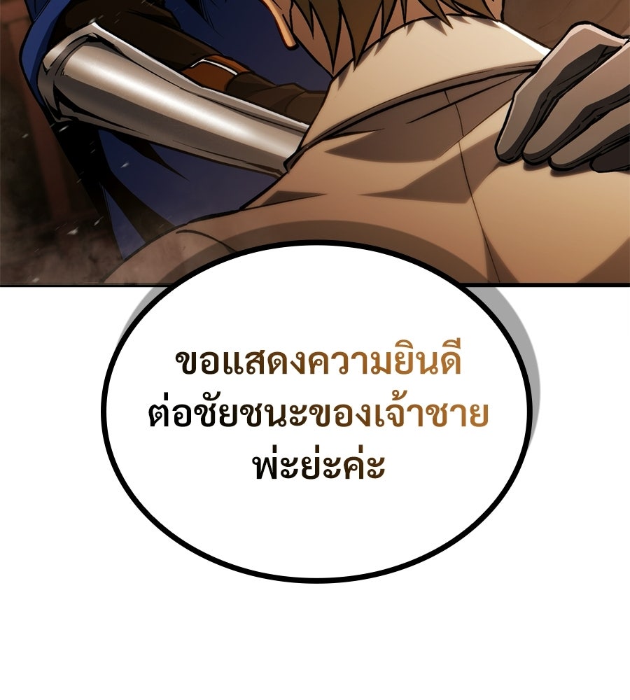 เมื่อดาบมารได้เป็นเจ้าชาย - หน้า 183