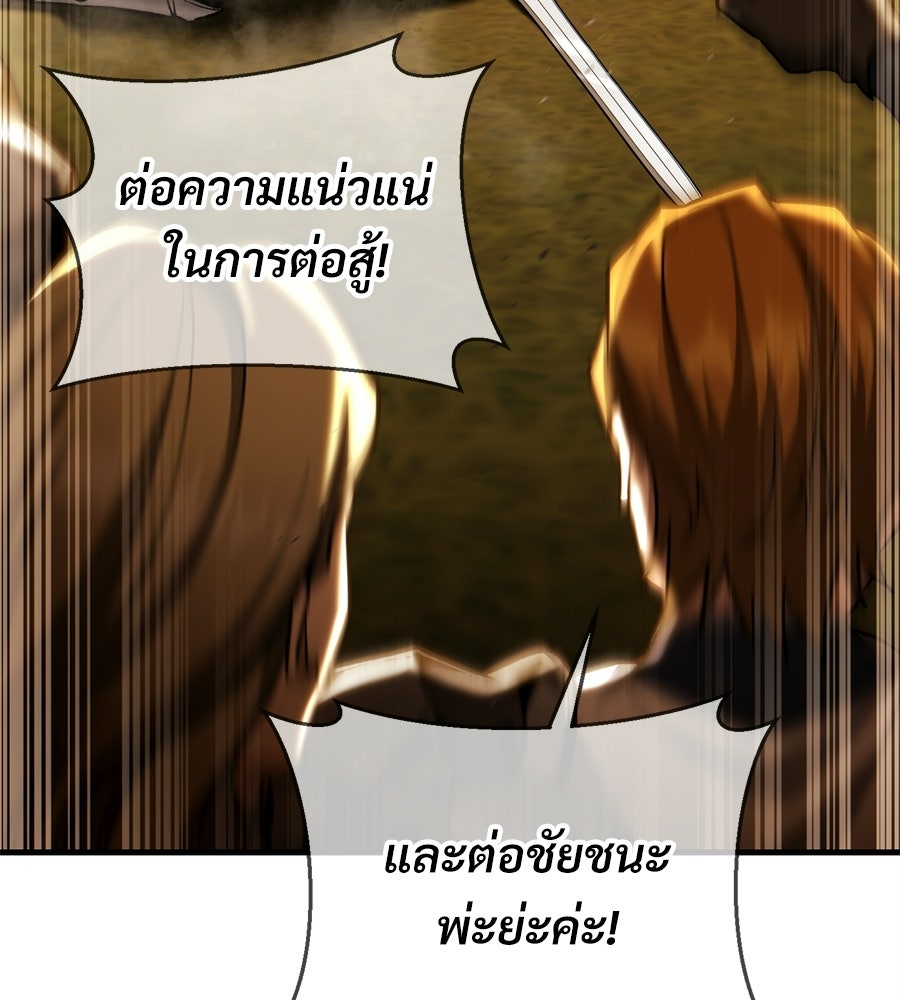 เมื่อดาบมารได้เป็นเจ้าชาย - หน้า 186
