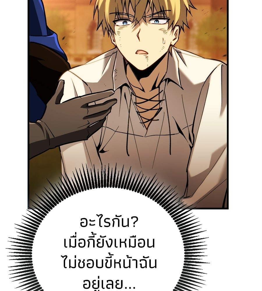 เมื่อดาบมารได้เป็นเจ้าชาย - หน้า 188