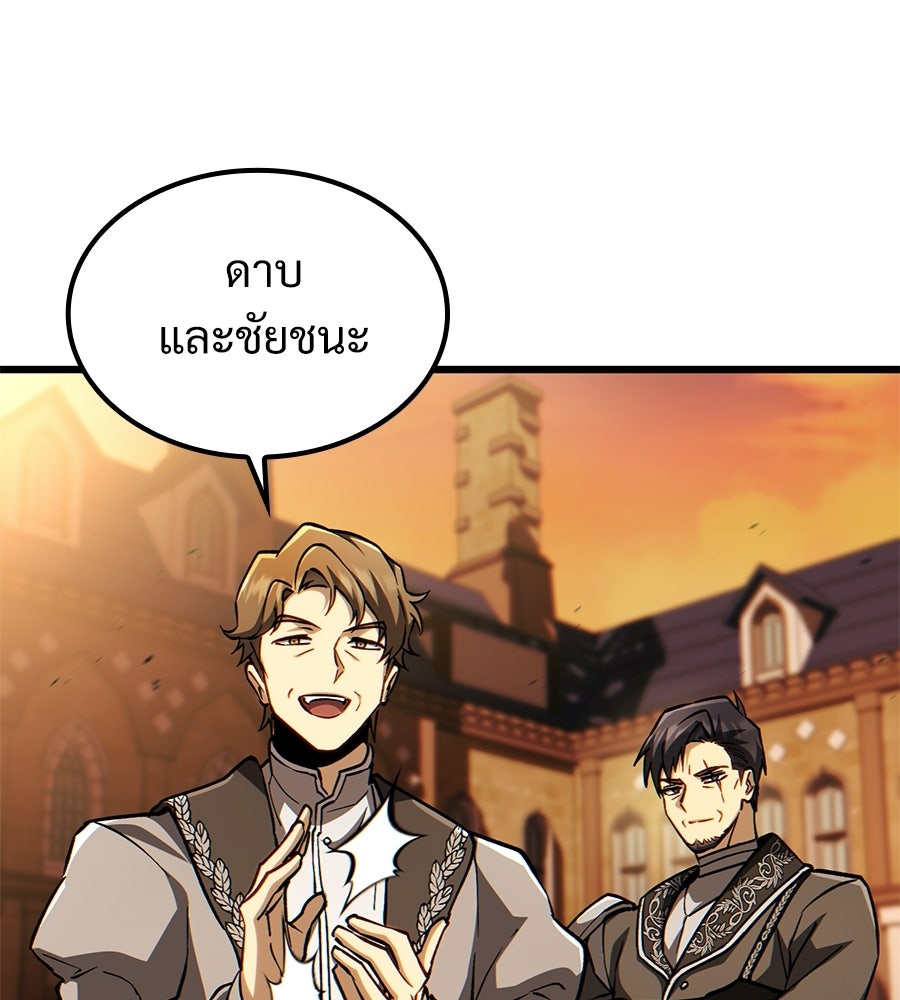 เมื่อดาบมารได้เป็นเจ้าชาย - หน้า 192