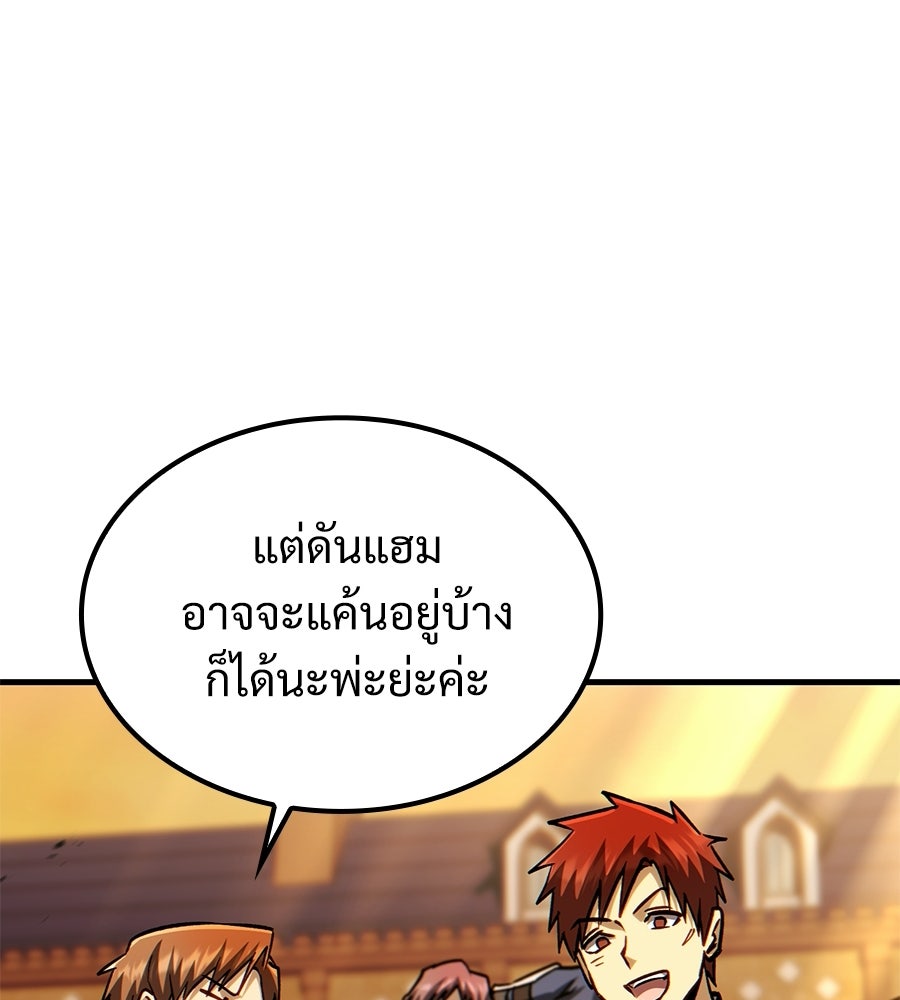 เมื่อดาบมารได้เป็นเจ้าชาย - หน้า 198