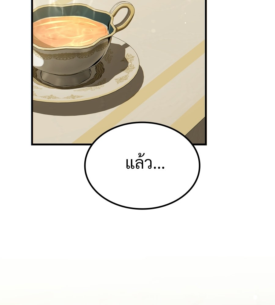 เมื่อดาบมารได้เป็นเจ้าชาย - หน้า 2