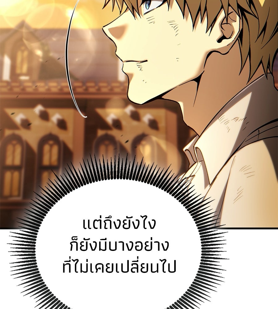 เมื่อดาบมารได้เป็นเจ้าชาย - หน้า 204