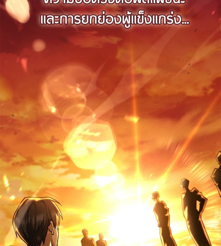 เมื่อดาบมารได้เป็นเจ้าชาย - หน้า 206