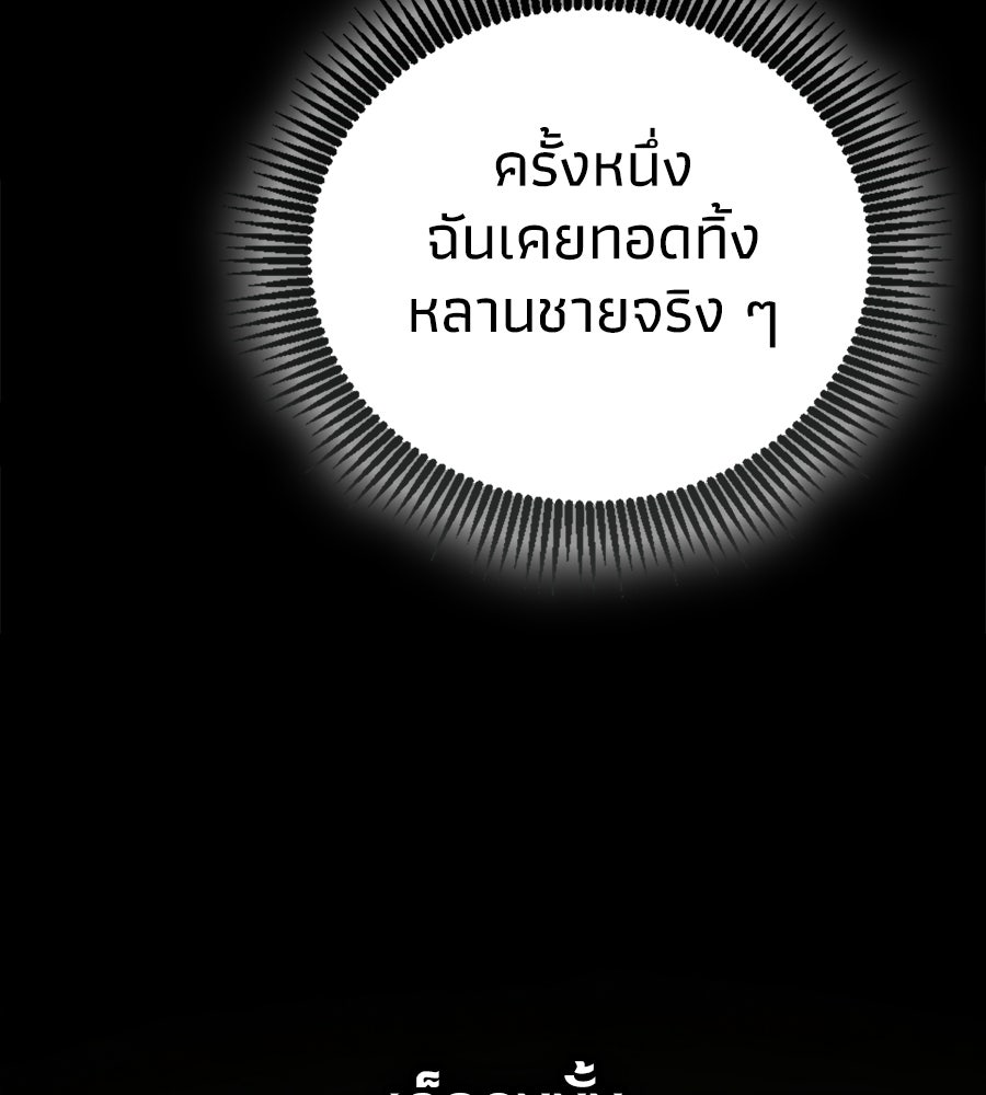 เมื่อดาบมารได้เป็นเจ้าชาย - หน้า 21