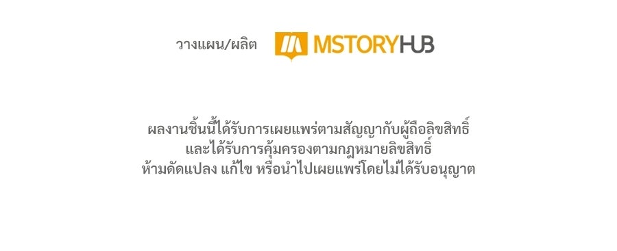 เมื่อดาบมารได้เป็นเจ้าชาย - หน้า 211