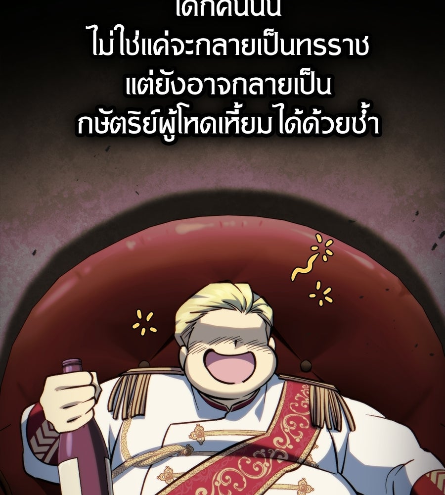 เมื่อดาบมารได้เป็นเจ้าชาย - หน้า 22