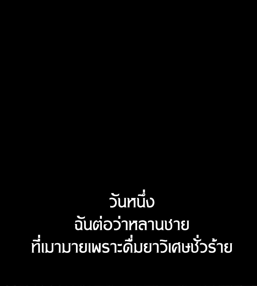 เมื่อดาบมารได้เป็นเจ้าชาย - หน้า 24