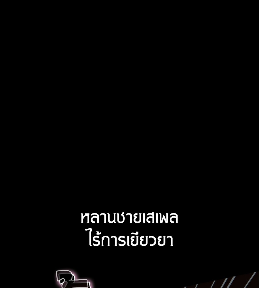 เมื่อดาบมารได้เป็นเจ้าชาย - หน้า 28