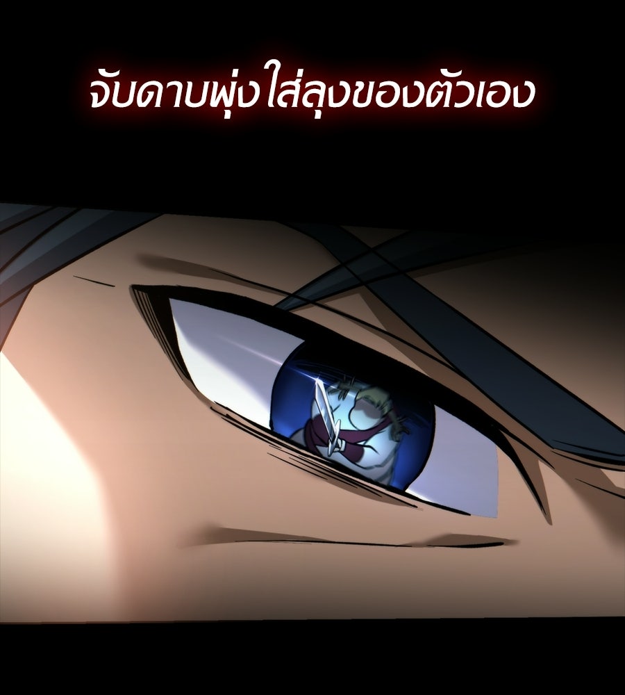 เมื่อดาบมารได้เป็นเจ้าชาย - หน้า 31